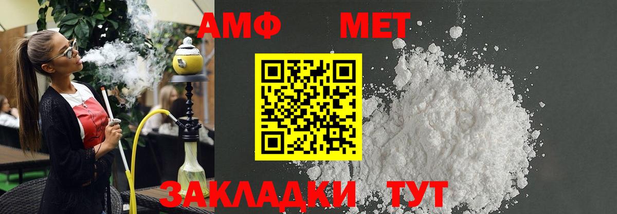 АМФЕТАМИН 97%  Амфетамин  АМФ  Южно-Сахалинск  Вход с VPN 