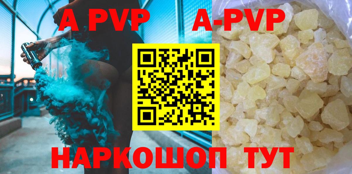 Alfa_PVP Crystall  Вход с VPN  сколько стоит  Альфа ПВП Crystall  А ПВП СК  Южно-Сахалинск 