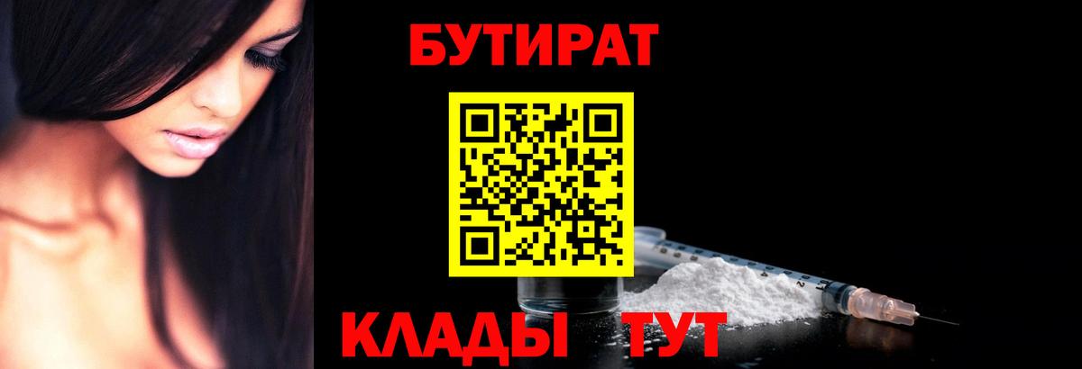БУТИРАТ GHB Южно-Сахалинск