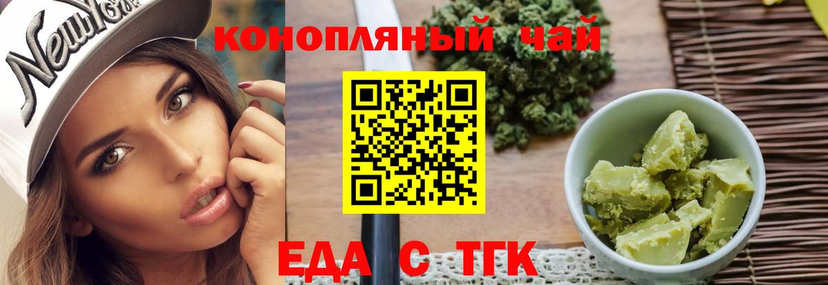 Canna-Cookies конопля  Вход с VPN  Южно-Сахалинск 