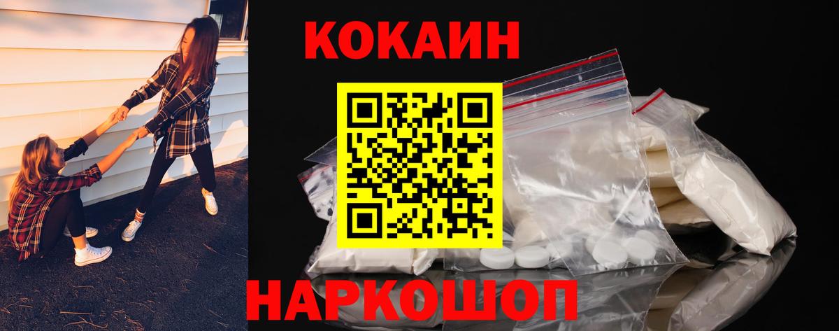 Кокаин VHQ  КОКАИН 99%  Южно-Сахалинск  Кокаин  Вход с VPN 
