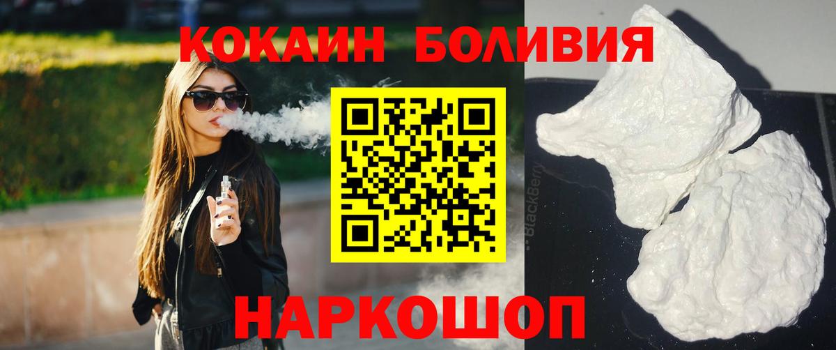 Кокаин Южно-Сахалинск