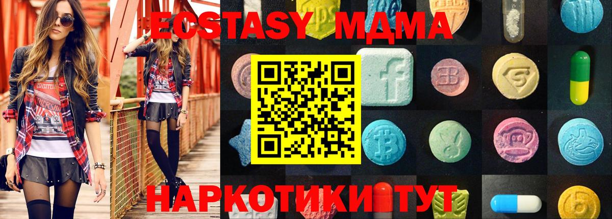 Ecstasy диски Южно-Сахалинск