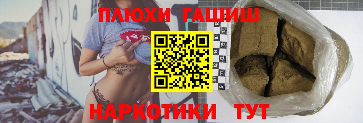 продажа наркотиков  Вход с VPN  Южно-Сахалинск  ГАШ гашик  Гашиш 40% ТГК 