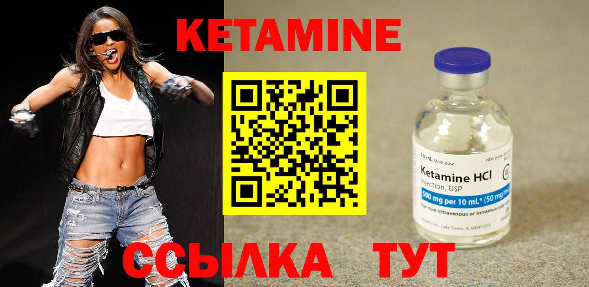Кетамин ketamine  Вход с VPN  Южно-Сахалинск  Кетамин VHQ 