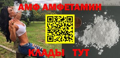 амфетамин Комсомольск-на-Амуре