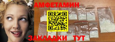 амфетамин Комсомольск-на-Амуре