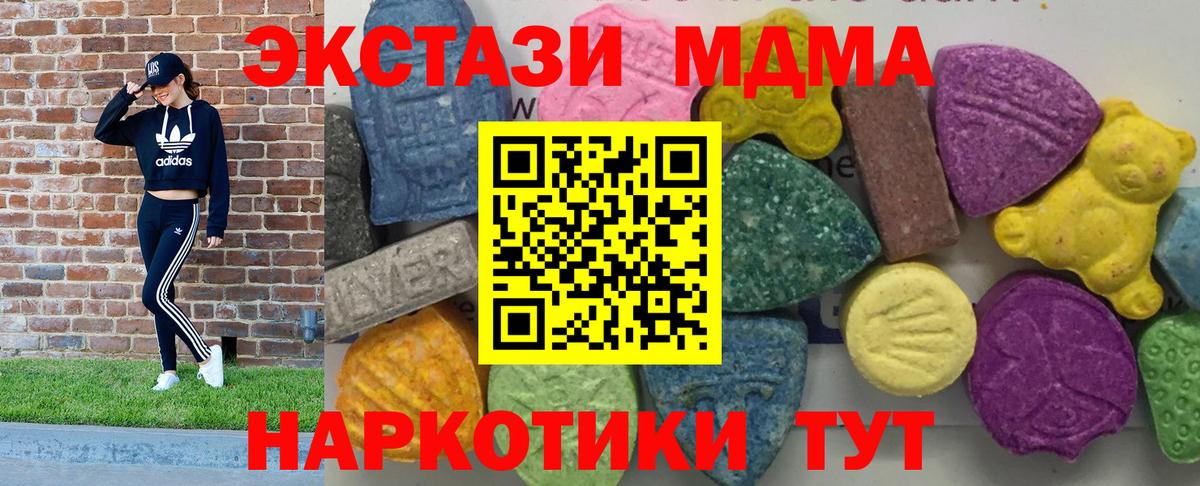 MDMA VHQ  MDMA Molly  Южно-Сахалинск  MDMA  Вход с VPN 