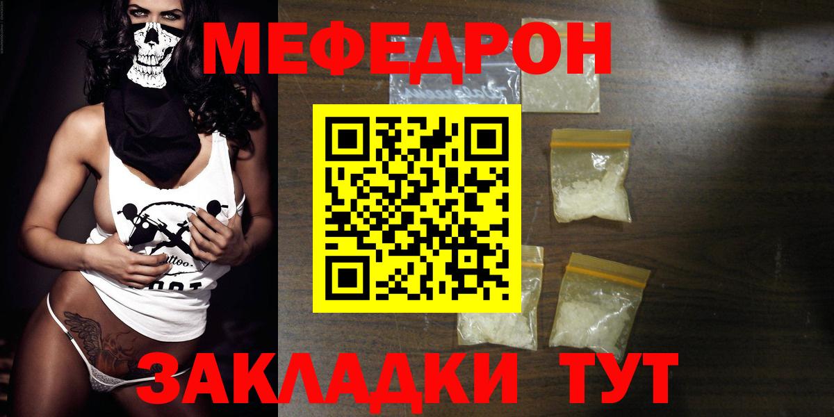 Мефедрон VHQ  МЯУ-МЯУ VHQ  Вход с VPN  Меф  Южно-Сахалинск 
