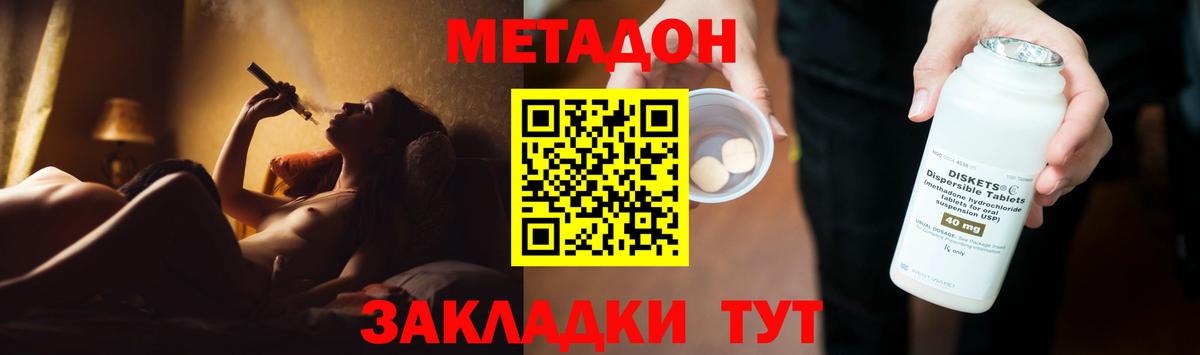 Метадон methadone  Вход с VPN  ссылка на мегу маркетплейс  Южно-Сахалинск 