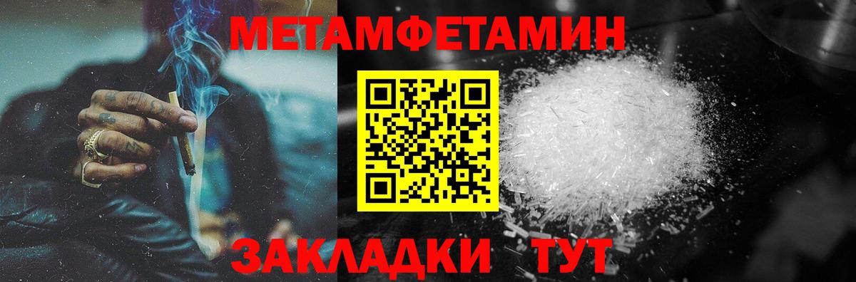 Метамфетамин витя  Вход с VPN  Метамфетамин витя  Южно-Сахалинск 