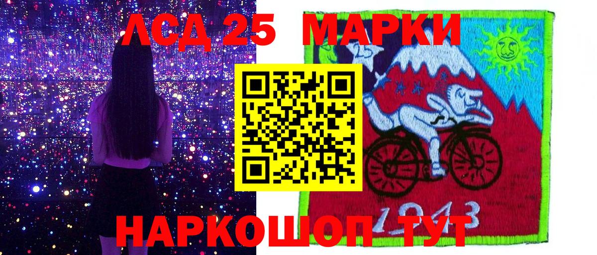 Марки N-bome  Вход с VPN  Южно-Сахалинск  Наркотические марки 1,5мг 