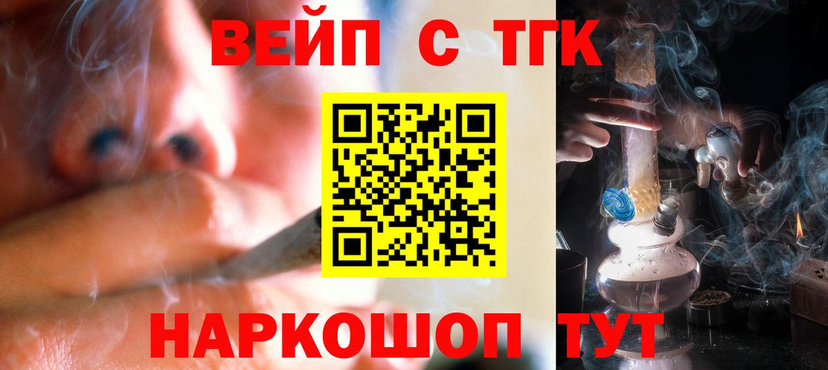Дистиллят ТГК жижа Южно-Сахалинск