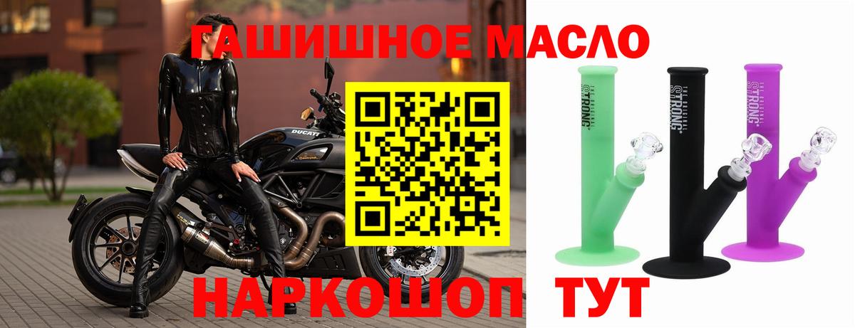 Южно-Сахалинск  ТГК гашишное масло  ТГК концентрат  Вход с VPN 
